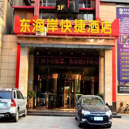 Shijiazhuang Dong Hai An Express Hotel Ersilipu Kültér fotó